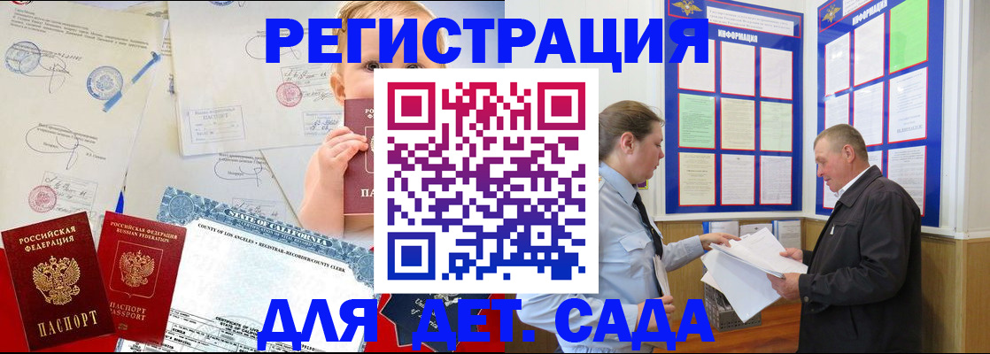 регистрация в Курской области