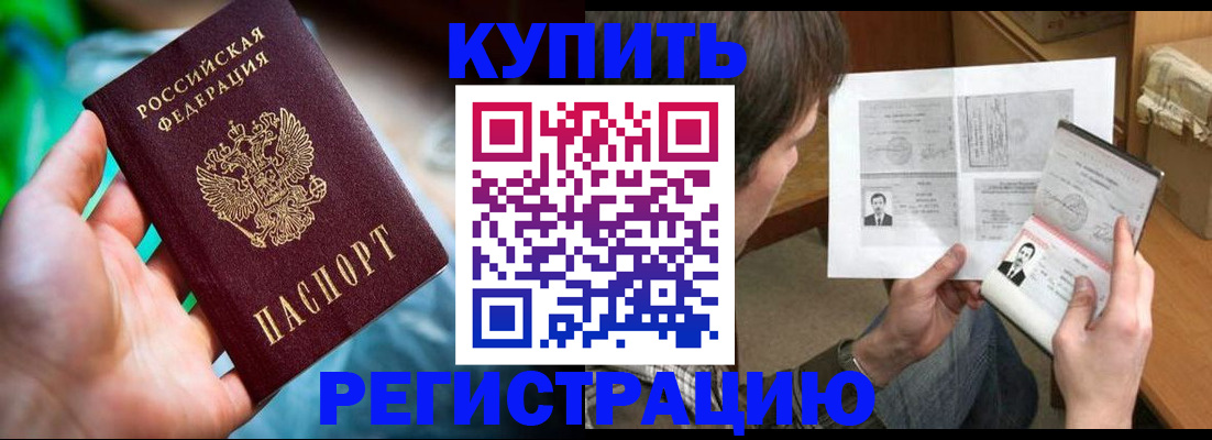 временная регистрация собственник в Курской области