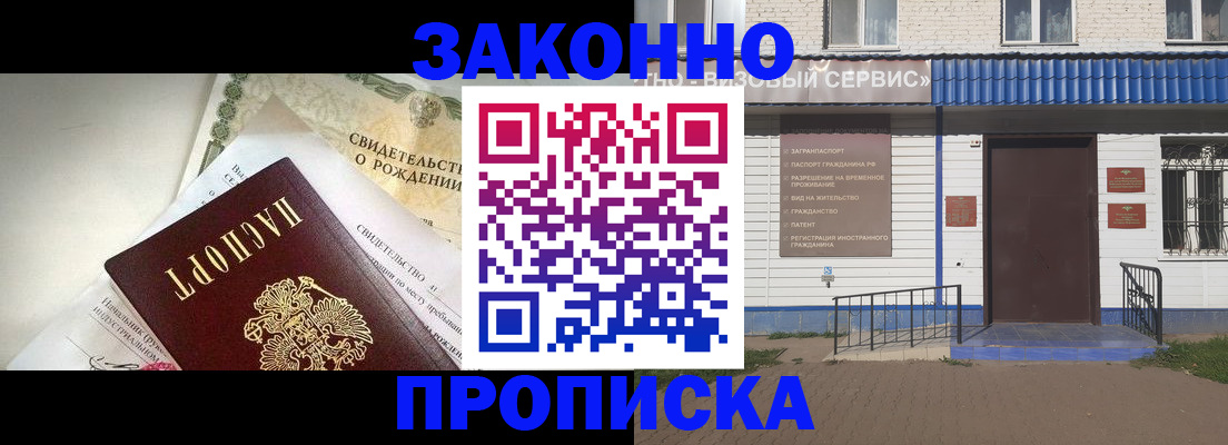 миграционный учет в Курской области