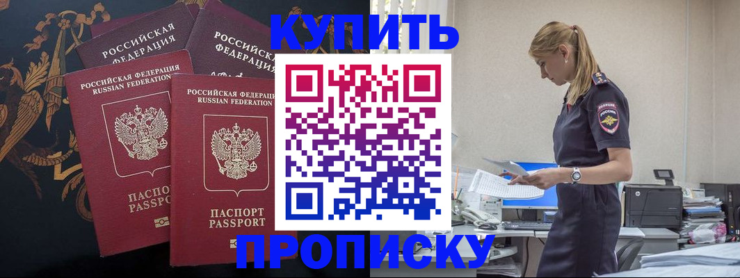 прописка для военкомата в Курской области