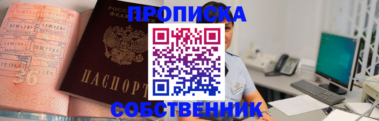 временная регистрация в Курской области