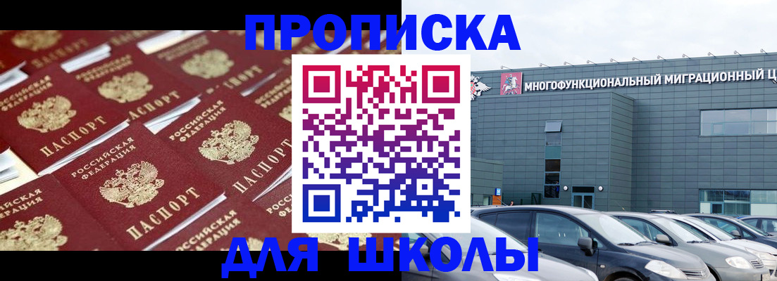 временная регистрация для всех в Курской области