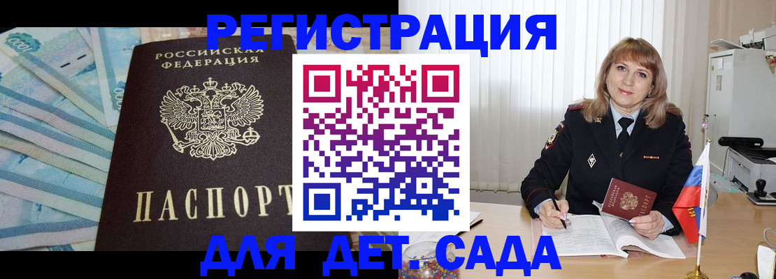 регистрация для школы в Курской области